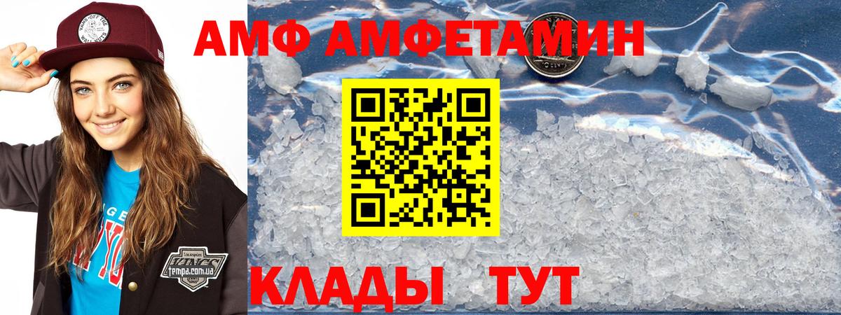 Амфетамин Розовый Ханты-Мансийск