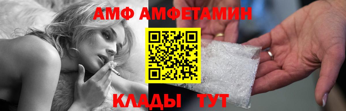 АМФ 97%  Вход с VPN  Amphetamine  Ханты-Мансийск 