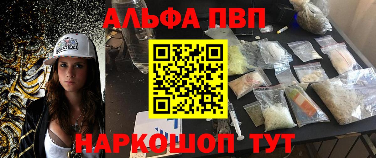 Alfa_PVP кристаллы Ханты-Мансийск