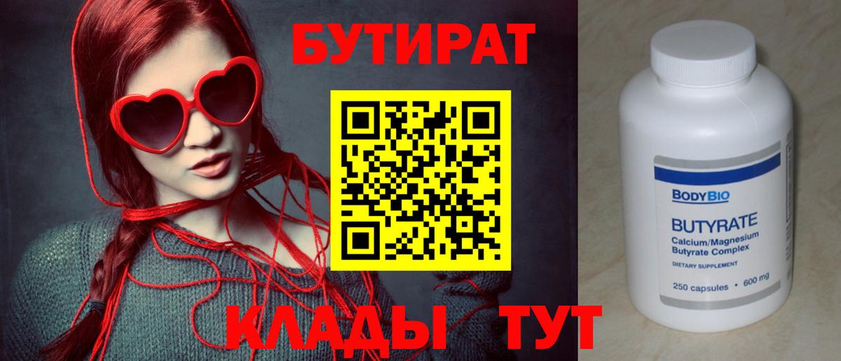Ханты-Мансийск  Бутират оксана  Вход с VPN 