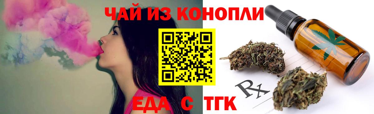 Печенье с ТГК марихуана Ханты-Мансийск