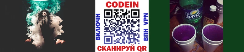KRAKEN как зайти  Ханты-Мансийск  Кодеин Purple Drank 