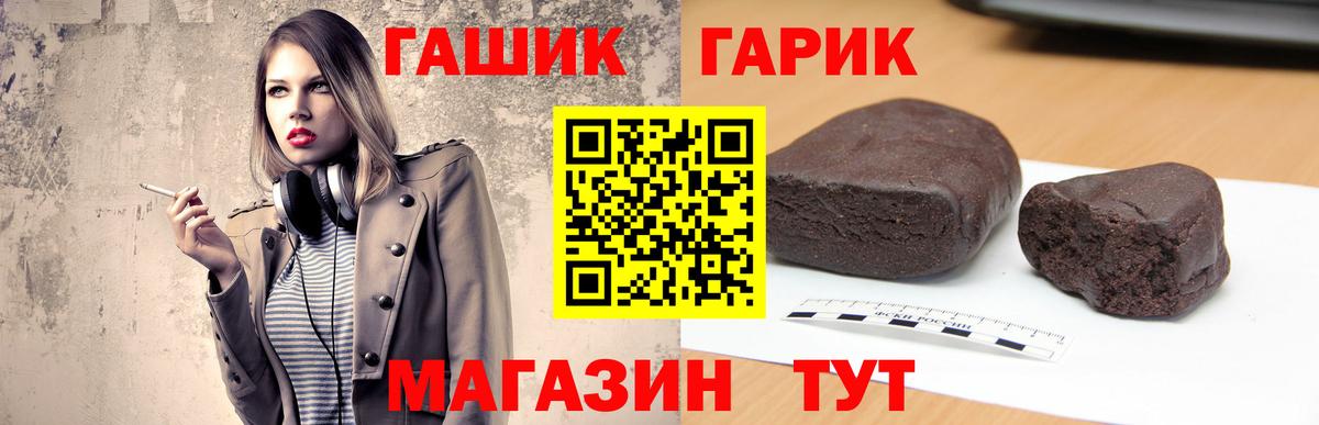 Гашиш Premium  Вход с VPN  ГАШИШ AMNESIA HAZE  Ханты-Мансийск 