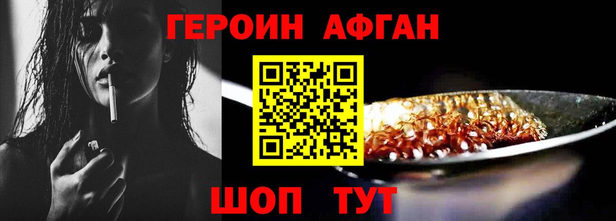 ГЕРОИН белый Ханты-Мансийск