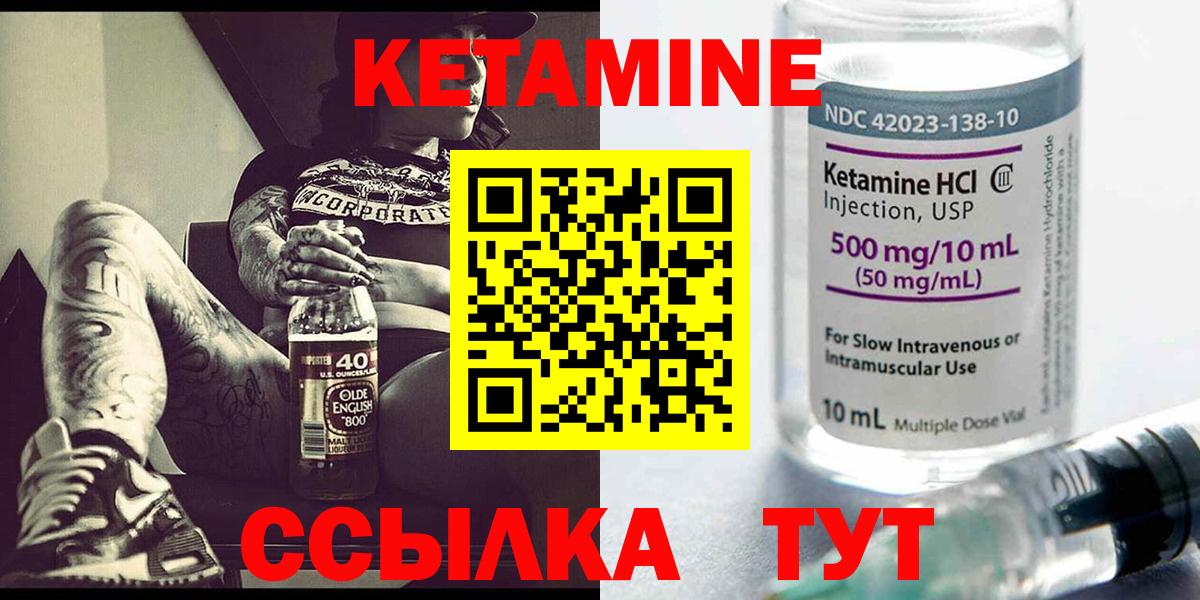 Кетамин ketamine  КЕТАМИН VHQ  мега ССЫЛКА  Ханты-Мансийск 