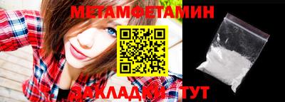 метамфетамин Дубна
