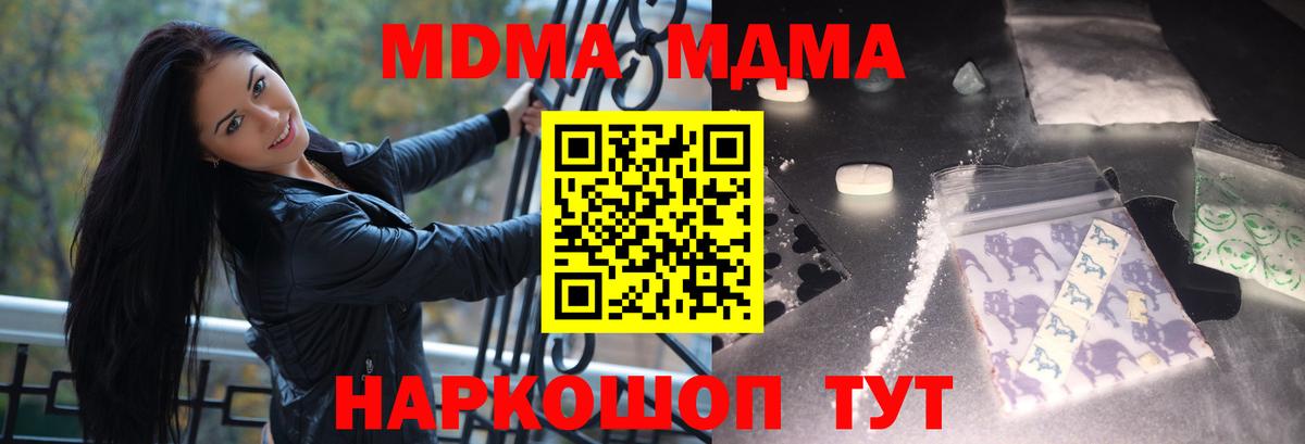 Ханты-Мансийск  МДМА кристаллы  MDMA VHQ  Вход с VPN 