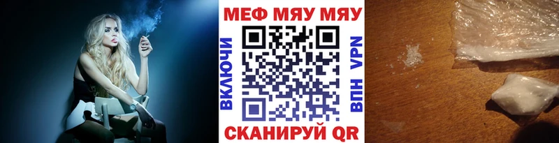 наркотики  Ханты-Мансийск  МЯУ-МЯУ mephedrone 