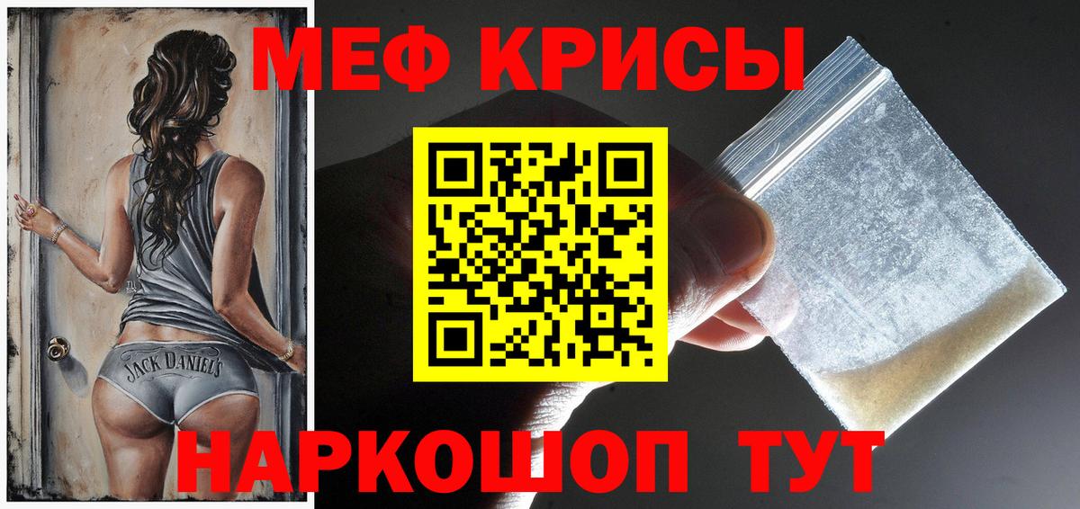 Мефедрон мука  МЯУ-МЯУ мяу мяу  МЕФ  Вход с VPN  Ханты-Мансийск 