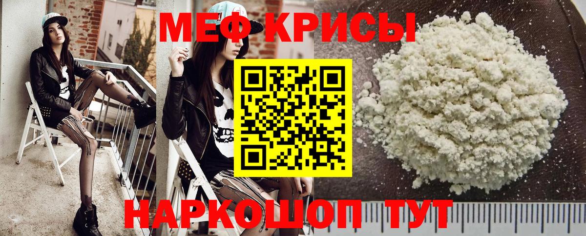 МЯУ-МЯУ  МЕФ mephedrone  МЕФ  МЕФ кристаллы  Ханты-Мансийск 