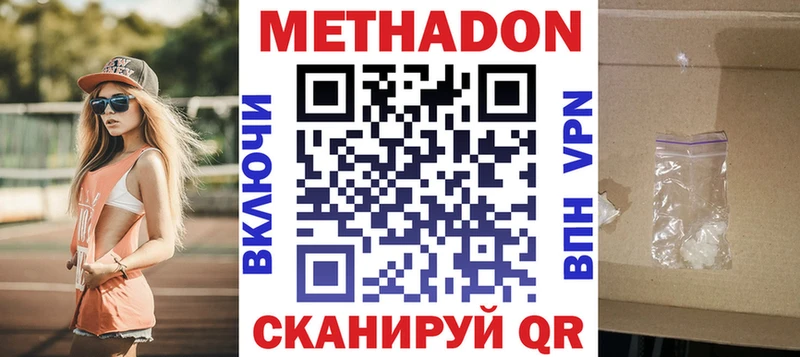 Метадон белоснежный  Ханты-Мансийск 