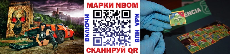 закладки Ханты-Мансийск Марки N-bome 1,8мг