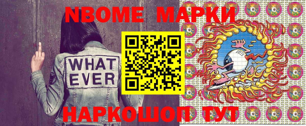 Наркотические марки 1,8мг  Вход с VPN  Наркотические марки 1,8мг  Ханты-Мансийск 