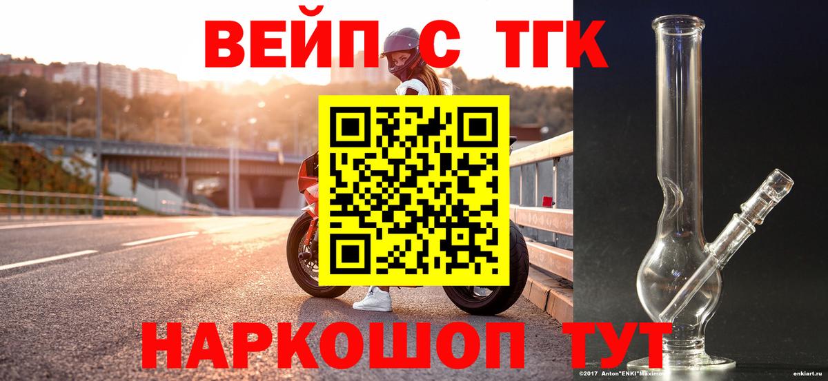 Дистиллят ТГК Wax Ханты-Мансийск