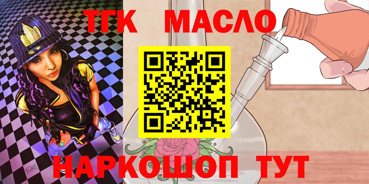 Дистиллят ТГК вейп  Дистиллят ТГК вейп  Вход с VPN  Ханты-Мансийск 