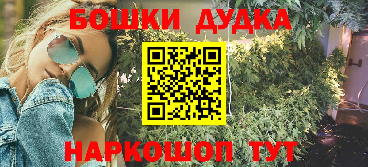 Ханты-Мансийск  Канабис Bruce Banner  Вход с VPN  Бошки Шишки семена  Шишки марихуана конопля 